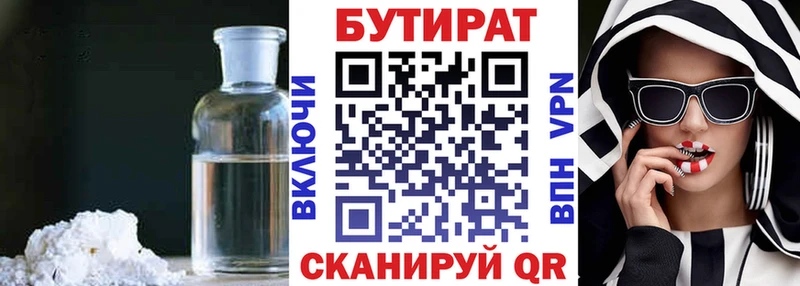 Бутират BDO 33%  Прохладный 