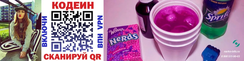 Кодеиновый сироп Lean Purple Drank  где купить наркоту  Прохладный 