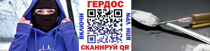 Героин хмурый Прохладный