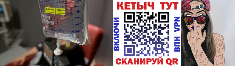 Кетамин VHQ  Прохладный 