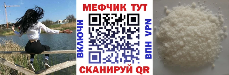 Меф мука  Прохладный 