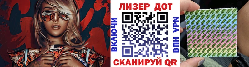 где купить Прохладный Наркотические марки 1,8мг
